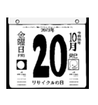 2073年10月の日めくりカレンダーです。（個別スタンプ：21）