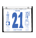 2073年10月の日めくりカレンダーです。（個別スタンプ：22）