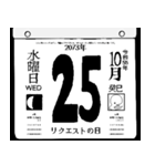 2073年10月の日めくりカレンダーです。（個別スタンプ：26）