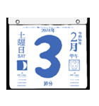 2074年2月の日めくりカレンダーです。（個別スタンプ：4）