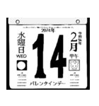 2074年2月の日めくりカレンダーです。（個別スタンプ：15）