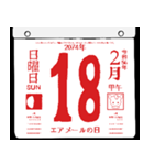 2074年2月の日めくりカレンダーです。（個別スタンプ：19）