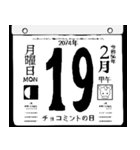 2074年2月の日めくりカレンダーです。（個別スタンプ：20）