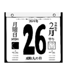 2074年2月の日めくりカレンダーです。（個別スタンプ：27）