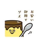 ビジゲスプリン（個別スタンプ：6）