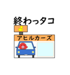 タコの日常生活 第12弾（個別スタンプ：7）