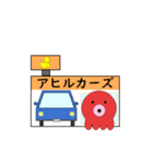 タコの日常生活 第12弾（個別スタンプ：8）