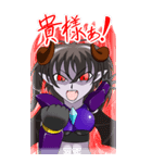 魔王様の云う通り（個別スタンプ：4）