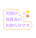 大人キリッと役員会〜お知らせ編（個別スタンプ：1）