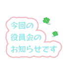 大人キリッと役員会〜お知らせ編（個別スタンプ：2）