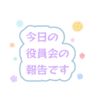 大人キリッと役員会〜お知らせ編（個別スタンプ：3）