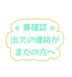 大人キリッと役員会〜お知らせ編（個別スタンプ：7）