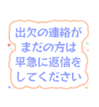 大人キリッと役員会〜お知らせ編（個別スタンプ：8）