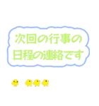 大人キリッと役員会〜お知らせ編（個別スタンプ：10）