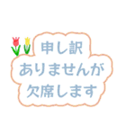 大人キリッと役員会〜お知らせ編（個別スタンプ：32）