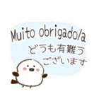 ポルトガル語と日本語/Português/誕生日（個別スタンプ：2）