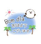 ポルトガル語と日本語/Português/誕生日（個別スタンプ：17）