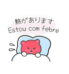 ポルトガル語と日本語/Português/誕生日（個別スタンプ：23）