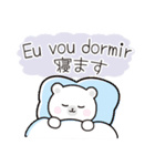 ポルトガル語と日本語/Português/誕生日（個別スタンプ：24）