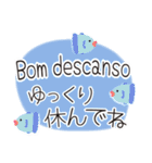 ポルトガル語と日本語/Português/誕生日（個別スタンプ：27）