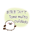 ポルトガル語と日本語/Português/誕生日（個別スタンプ：28）