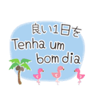 ポルトガル語と日本語/Português/誕生日（個別スタンプ：34）