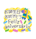 ポルトガル語と日本語/Português/誕生日（個別スタンプ：38）