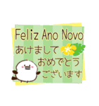 ポルトガル語と日本語/Português/誕生日（個別スタンプ：39）