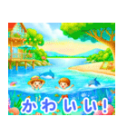 海辺で遊ぶ子供たち:日本語（個別スタンプ：13）