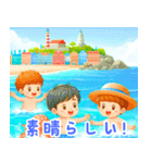 海辺で遊ぶ子供たち:日本語（個別スタンプ：35）