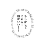 顔がいいしか言わないスタンプ（個別スタンプ：2）