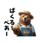 北海道弁 優しいヒグマの一言（個別スタンプ：5）