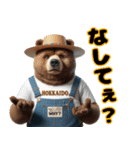 北海道弁 優しいヒグマの一言（個別スタンプ：10）