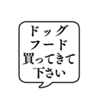 【おつかい用21(ペット用品)】文字吹き出し（個別スタンプ：2）