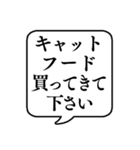 【おつかい用21(ペット用品)】文字吹き出し（個別スタンプ：3）