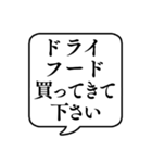 【おつかい用21(ペット用品)】文字吹き出し（個別スタンプ：4）