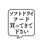 【おつかい用21(ペット用品)】文字吹き出し（個別スタンプ：5）