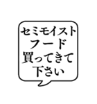 【おつかい用21(ペット用品)】文字吹き出し（個別スタンプ：6）