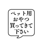 【おつかい用21(ペット用品)】文字吹き出し（個別スタンプ：9）