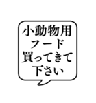 【おつかい用21(ペット用品)】文字吹き出し（個別スタンプ：12）