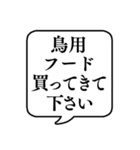 【おつかい用21(ペット用品)】文字吹き出し（個別スタンプ：13）