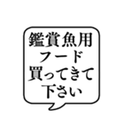 【おつかい用21(ペット用品)】文字吹き出し（個別スタンプ：14）