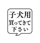 【おつかい用21(ペット用品)】文字吹き出し（個別スタンプ：15）