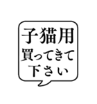 【おつかい用21(ペット用品)】文字吹き出し（個別スタンプ：16）