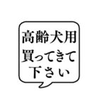 【おつかい用21(ペット用品)】文字吹き出し（個別スタンプ：17）