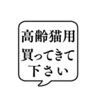 【おつかい用21(ペット用品)】文字吹き出し（個別スタンプ：18）