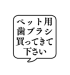 【おつかい用21(ペット用品)】文字吹き出し（個別スタンプ：19）