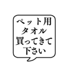 【おつかい用21(ペット用品)】文字吹き出し（個別スタンプ：20）