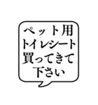 【おつかい用21(ペット用品)】文字吹き出し（個別スタンプ：21）