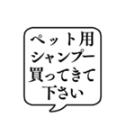 【おつかい用21(ペット用品)】文字吹き出し（個別スタンプ：22）